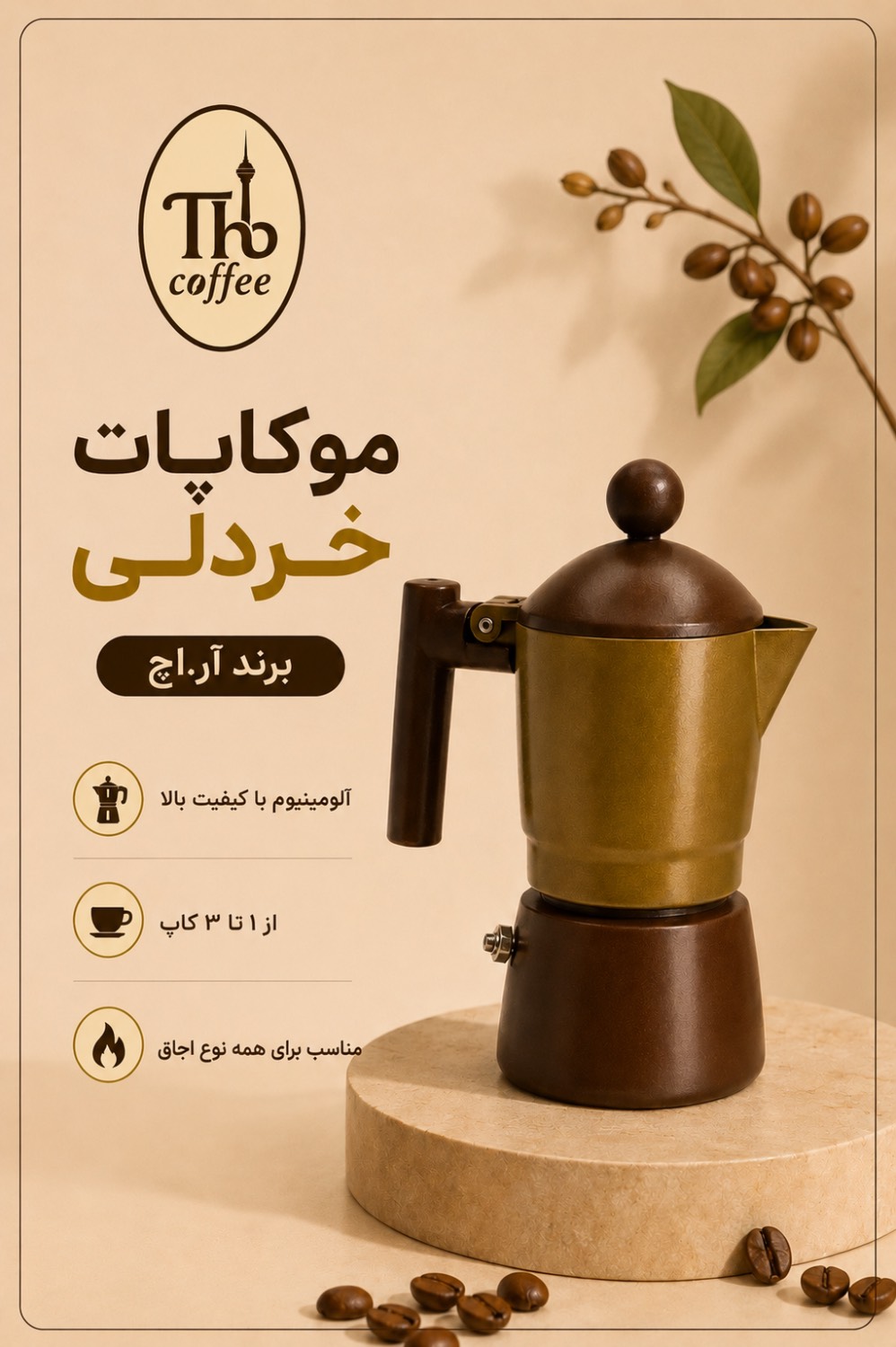 موکاپات خردلی
